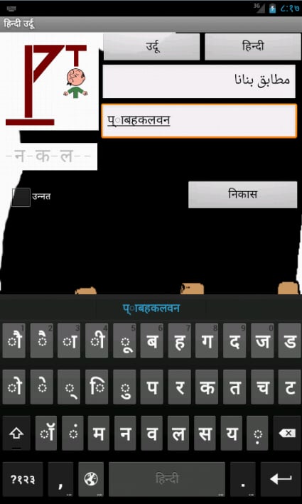 Learn Hindi Urdu截图6