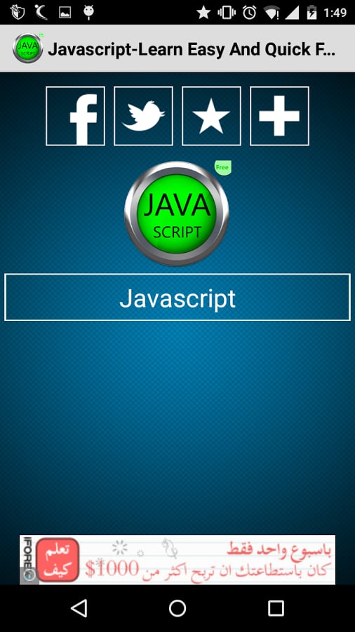 Java Script-LENQ FREE截图1