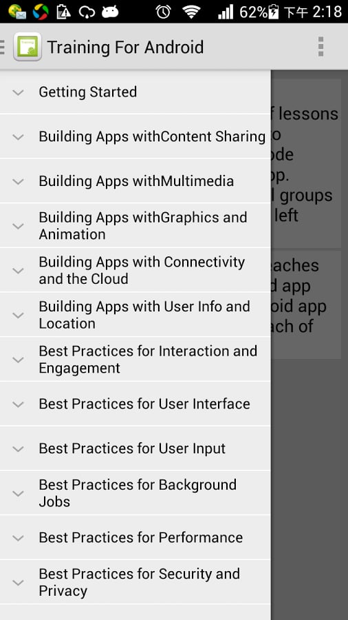 Training For Android截图4