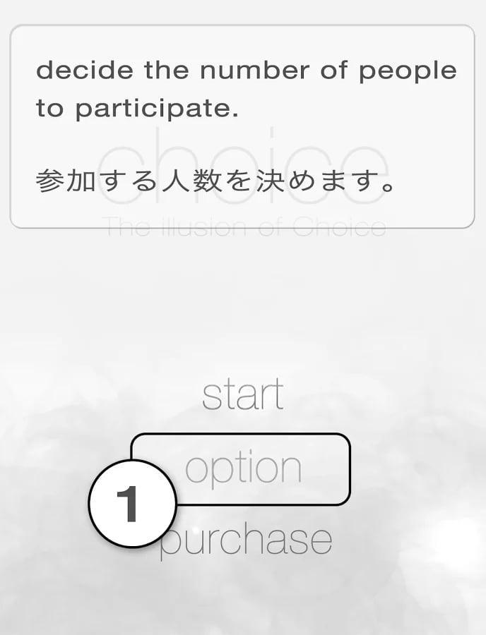 The Illusion of Choice截图9