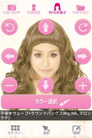 change wig camera截图3