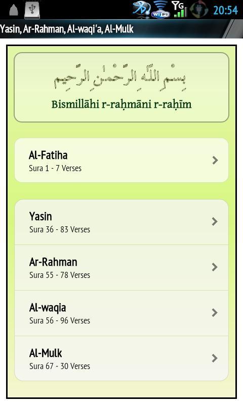 Yasin Audio (Ahmed Al-Ajamy)截图2