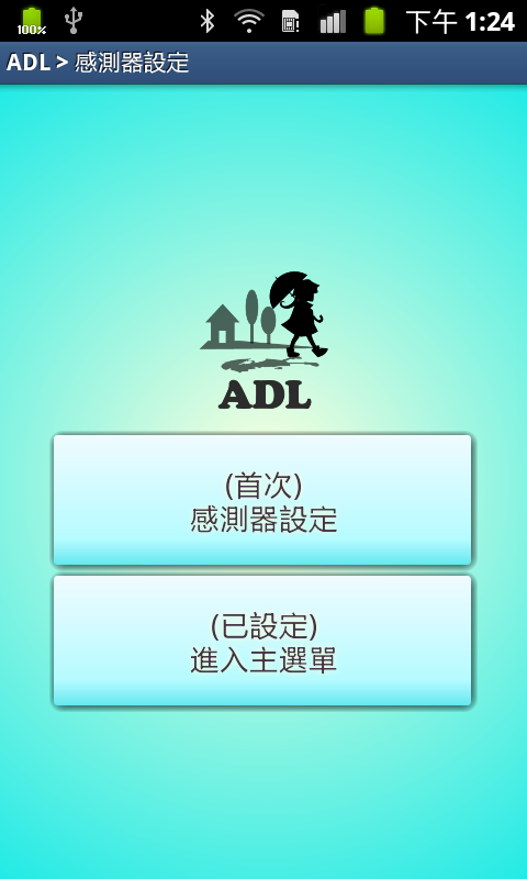 ADL截图2