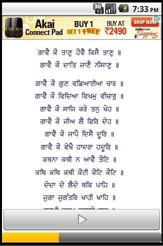 Japji Sahib with Audio Lyrics截图2