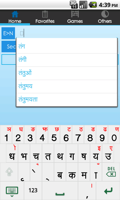 Nepali Dictionary截图11