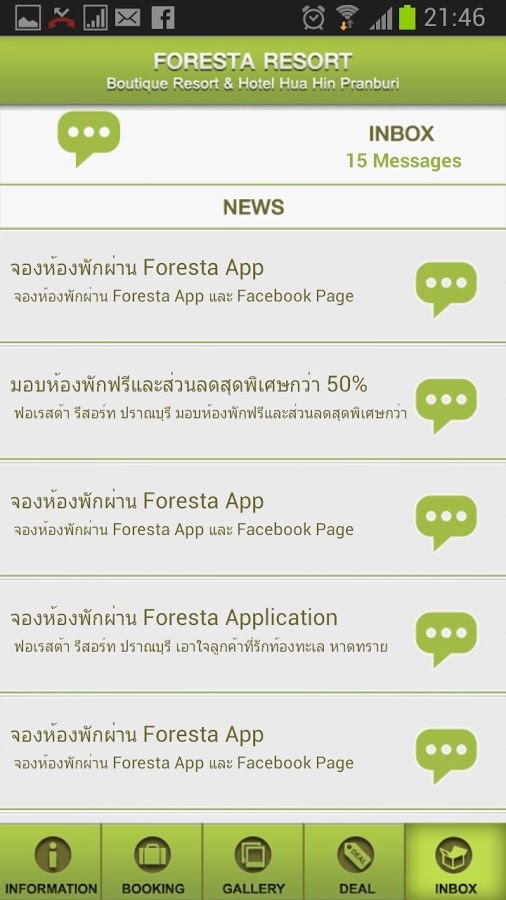 Foresta Resort截图6