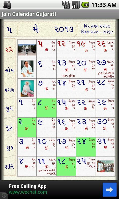 Jain Calendar Gujarati截图2