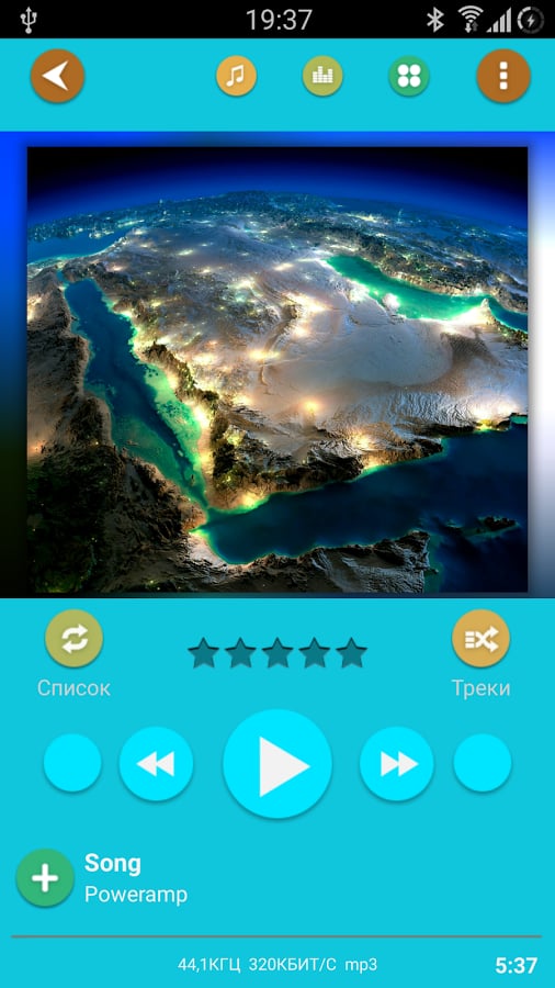 PowerAmp New Style截图2