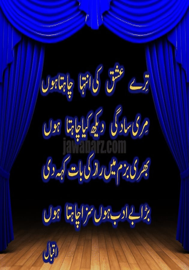 Urdu shayari(urdu poetry...截图6