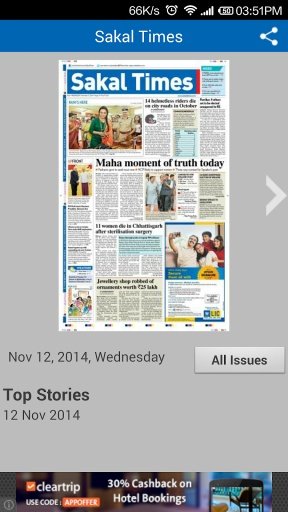 Sakal Times ePaper截图1