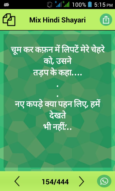 Mix Shayari in Hindi截图4