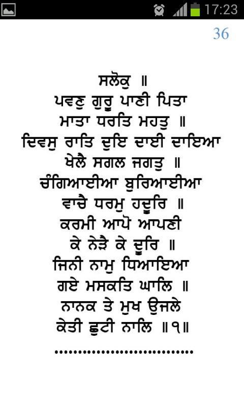 Japji Sahib - Sikh Prayer截图3