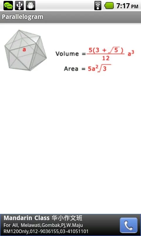 Volume and Area Formula截图3