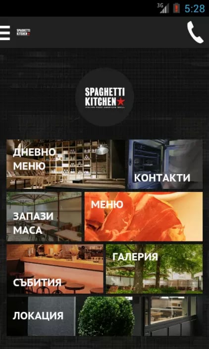 Spaghetti Kitchen截图2