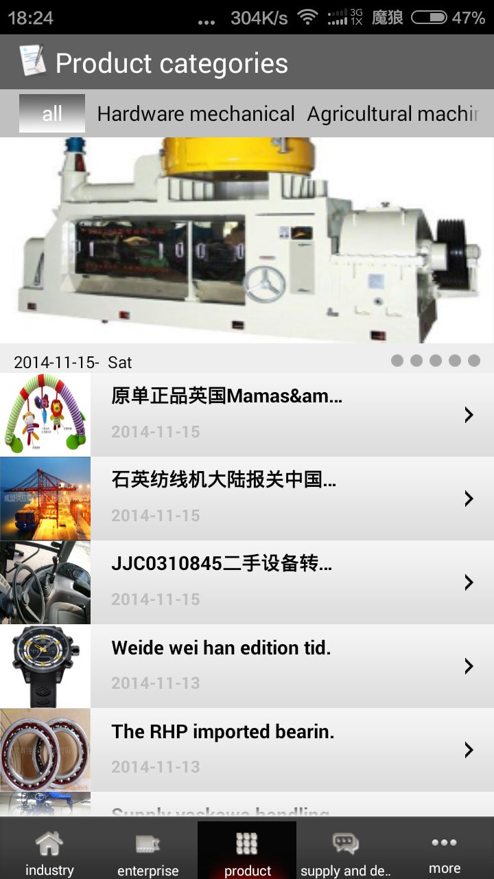 China mechanical equipment截图3
