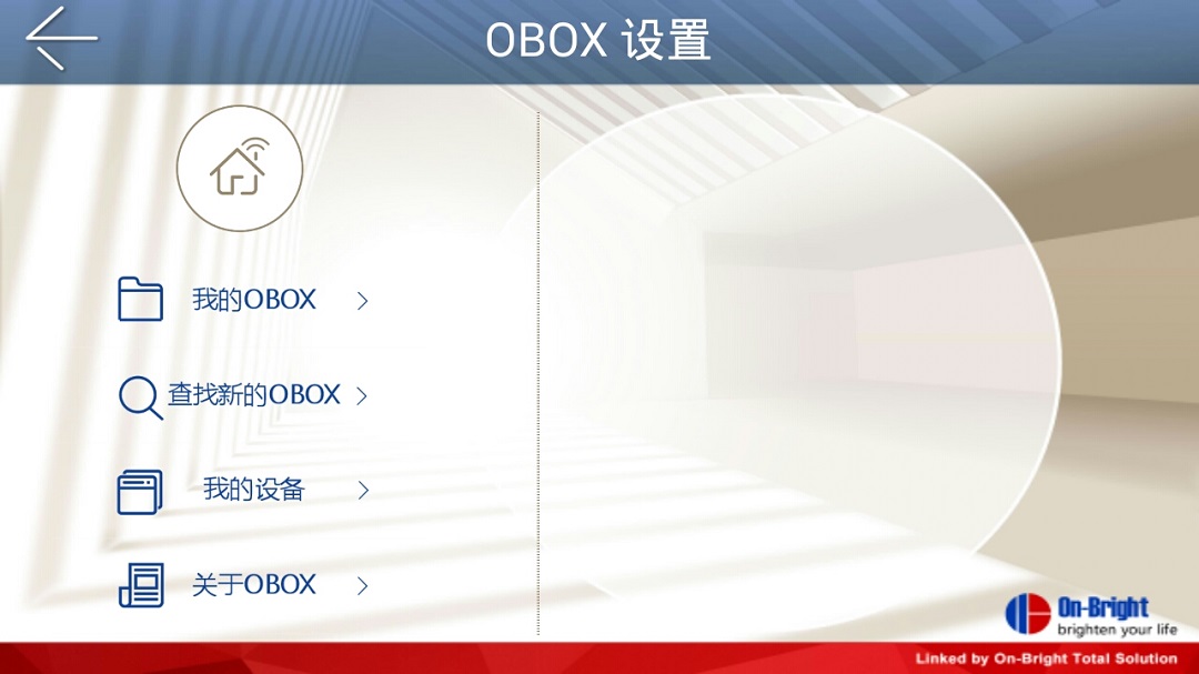 OB smart home截图5