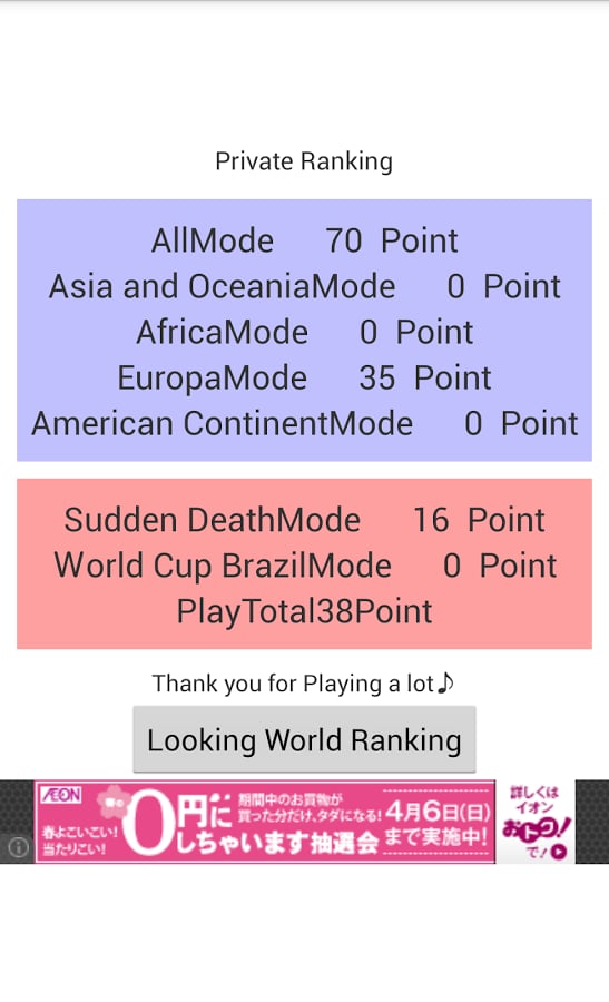 Flag Quiz Sudden Death !截图3