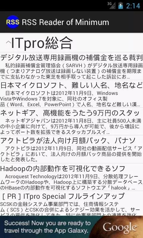 RSS Reader of Minimum截图1