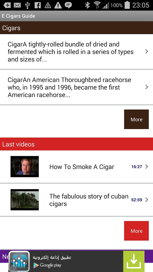 Blog Cigars截图3