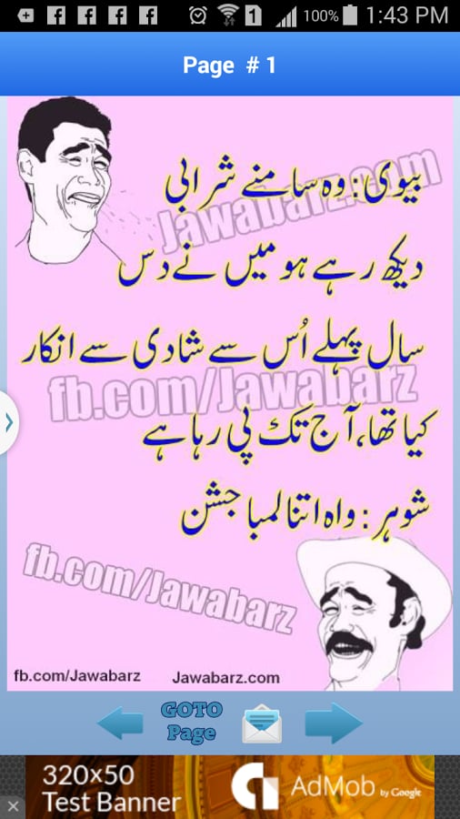 Urdu Funny Jokes - Latee...截图4