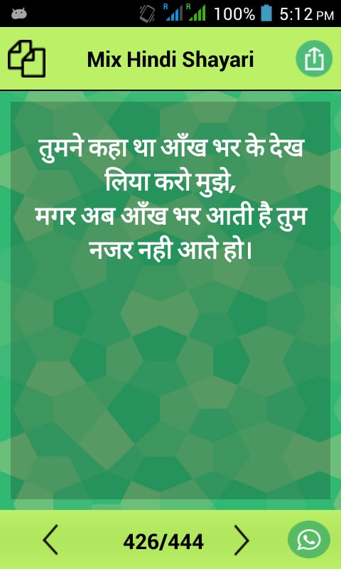 Mix Shayari in Hindi截图2