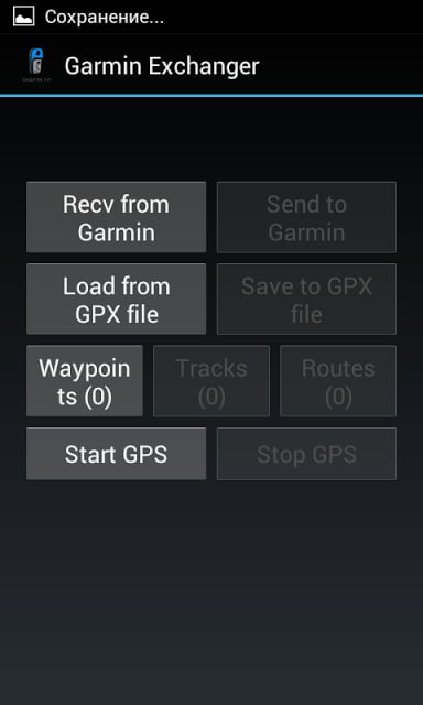 Exchanger for Garmin截图1