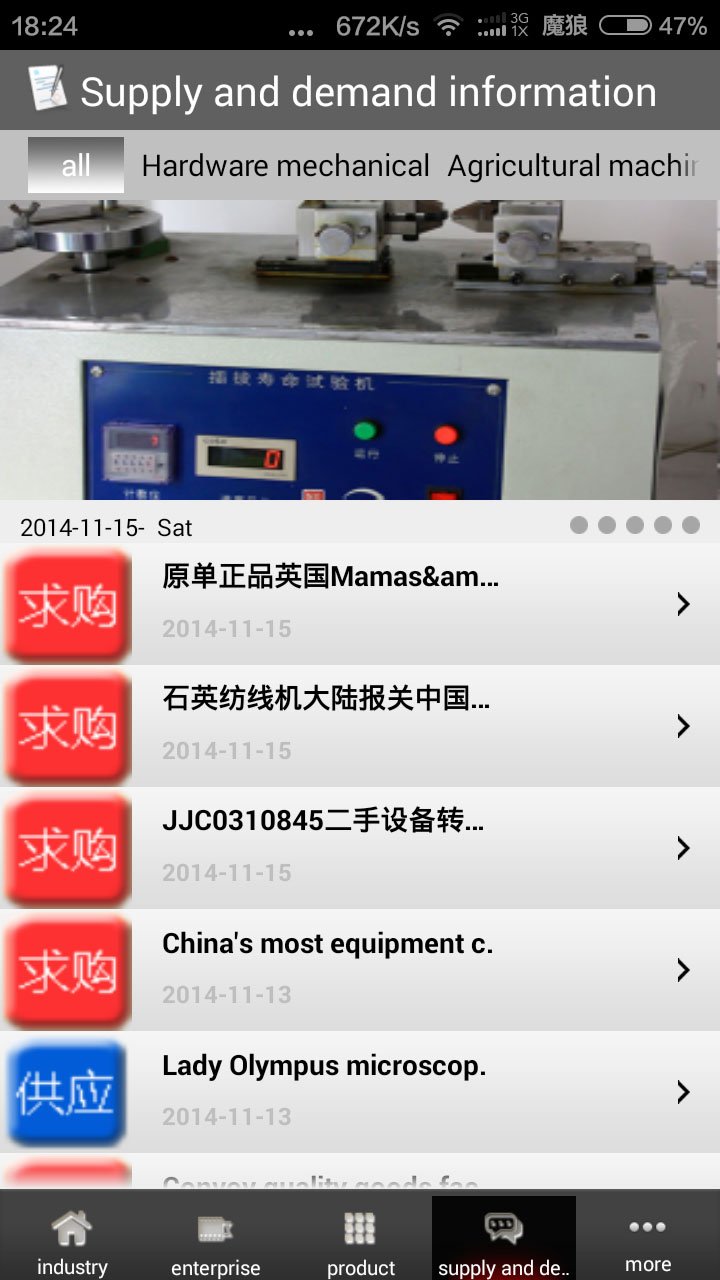 China mechanical equipment截图1