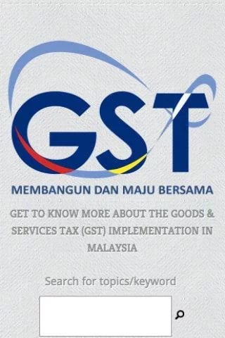 GST -EZ ADU 2015截图1