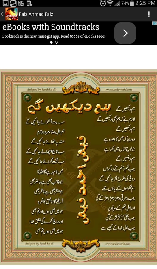 Urdu Shayari (Faiz Ahmad...截图6