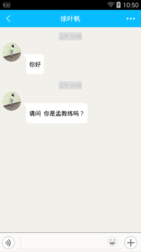 你若学车教练端截图4