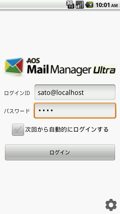 AOS Mail Manager Ultra截图1