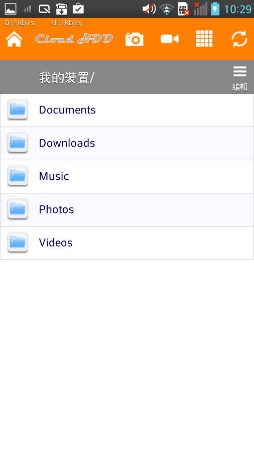 Cloud HDD截图4