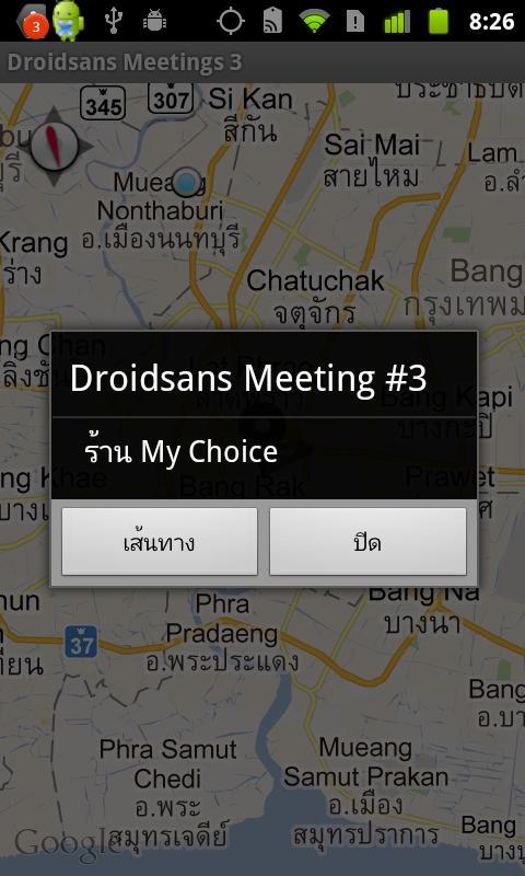 DroidSans Meetings 3截图3