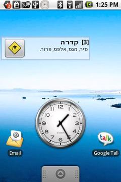 希伯来语心理计量测验精简版截图