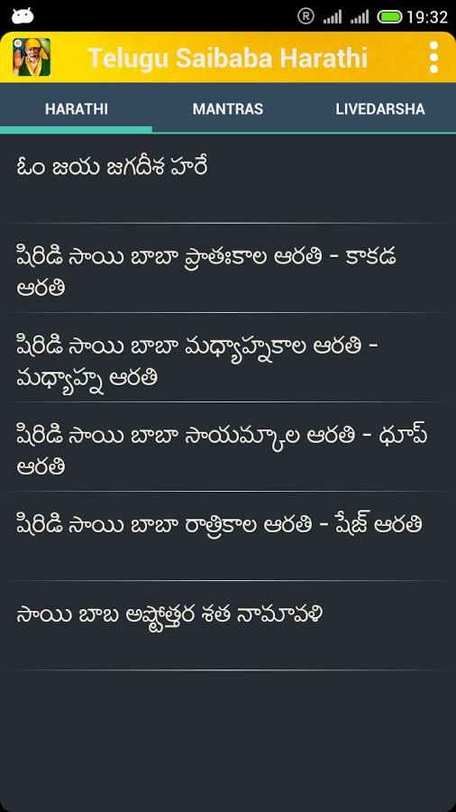 Telugu Shiridi Saibaba H...截图9