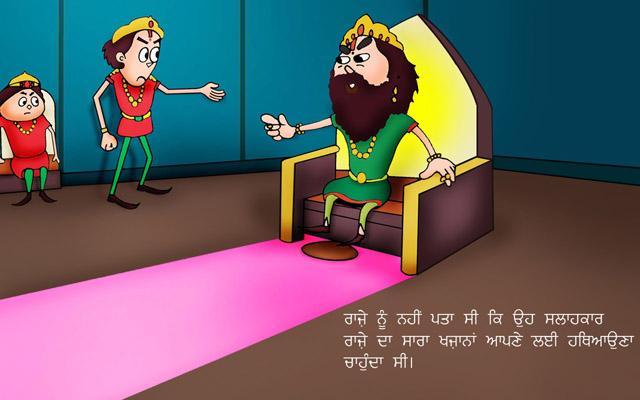 Punjabi Kids Story By Pari :02截图4