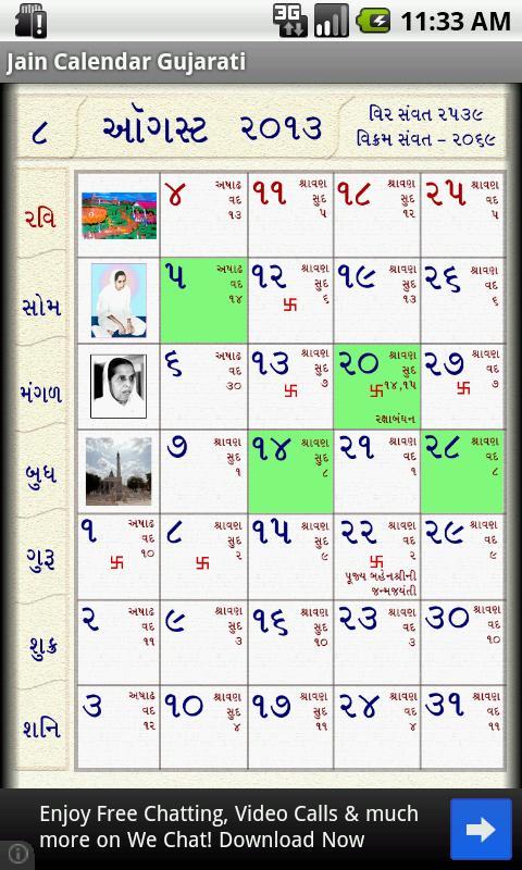 Jain Calendar Gujarati截图4