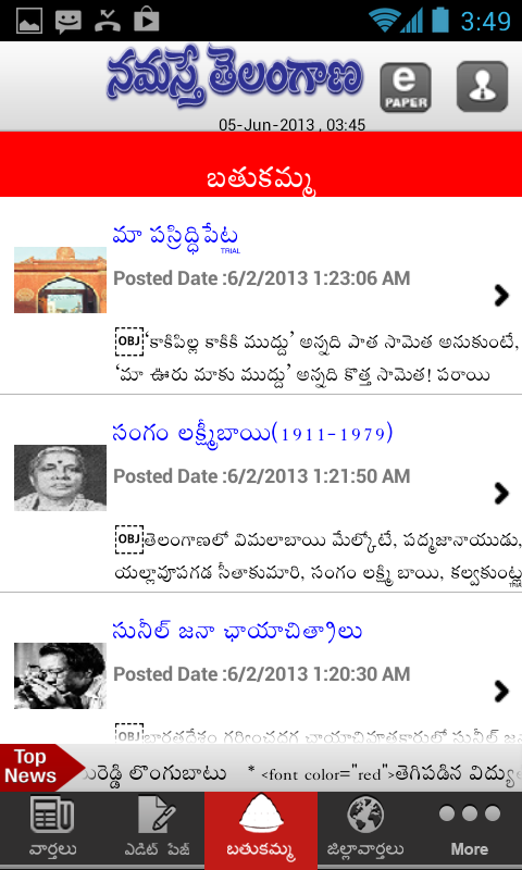 Namaste Telangana截图6