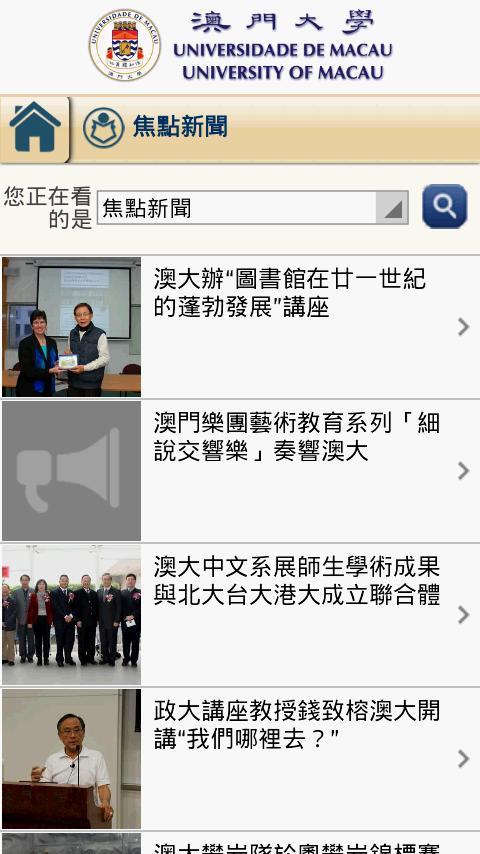 UM.Mobile截图2