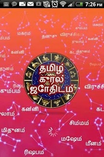 Tamil Voice Astrology截图5