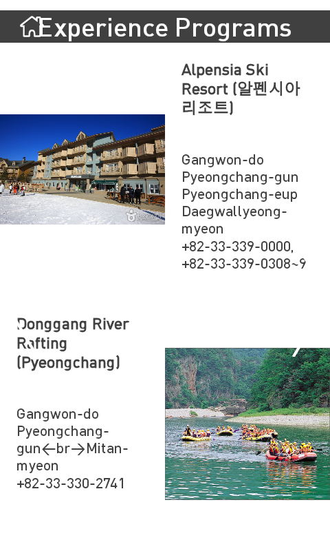 PyengChang Tour (with To...截图1