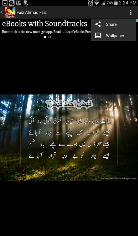 Urdu Shayari (Faiz Ahmad...截图2