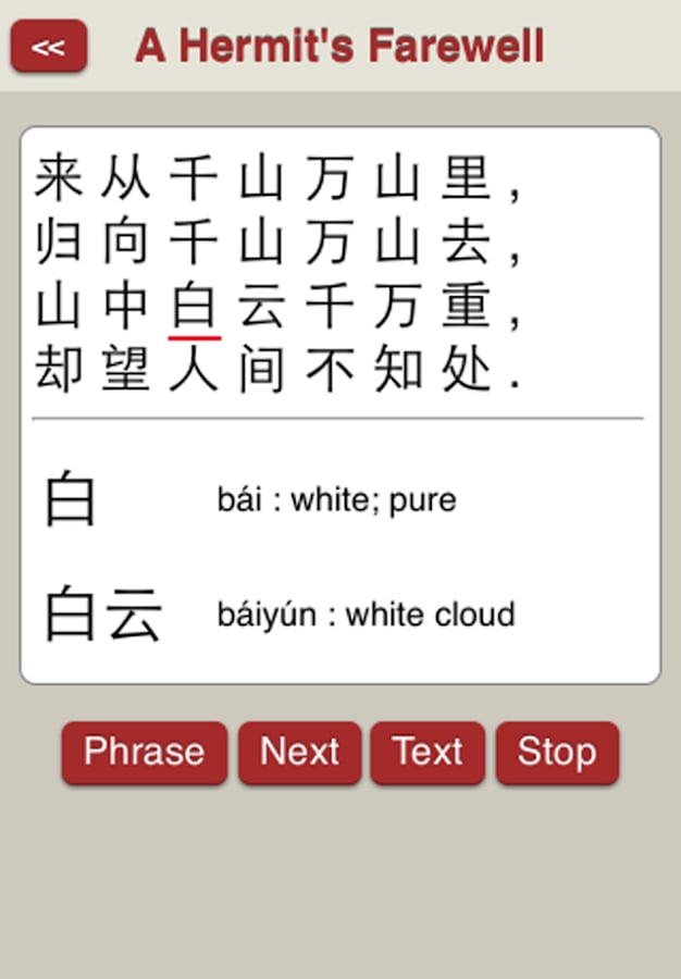 Tang Poetry截图1