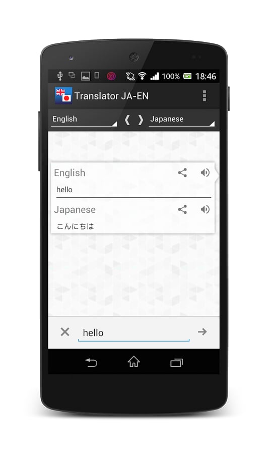 Japanese-English transla...截图1