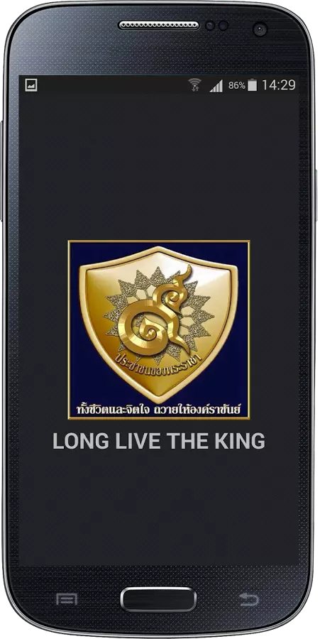 LONG LIVE THE KING截图4