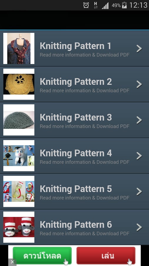 Knitting Pattern Databas...截图4