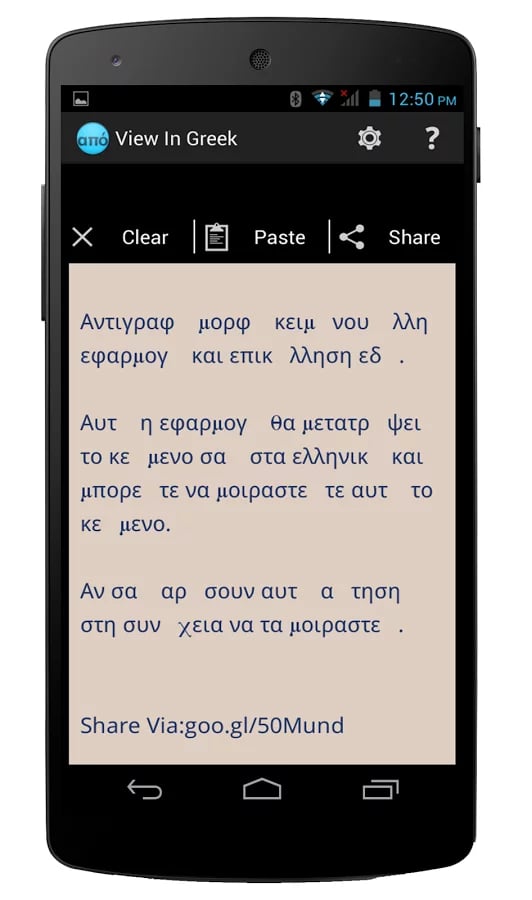 View in Greek截图3