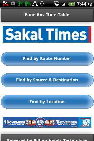 Sakal Times截图3