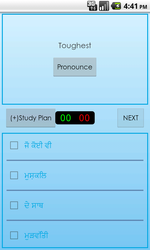 Punjabi Dictionary截图4