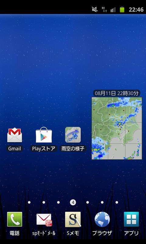 Rain Cloud Report截图5